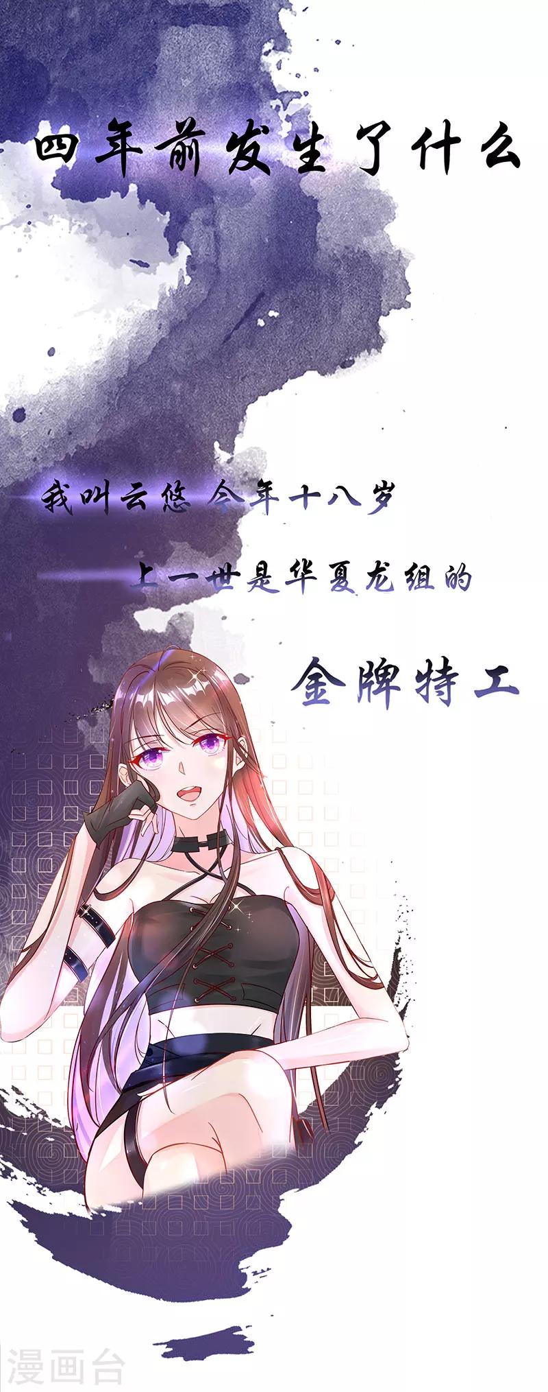 🍘王妃的修仙指南 序章 第1页