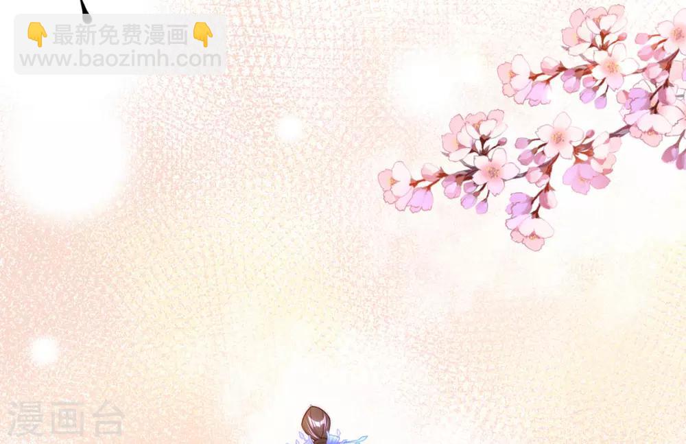 🍘王妃的修仙指南 第7话 云悠危险！ 第11页