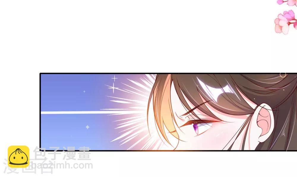 🍘王妃的修仙指南 第7话 云悠危险！ 第13页