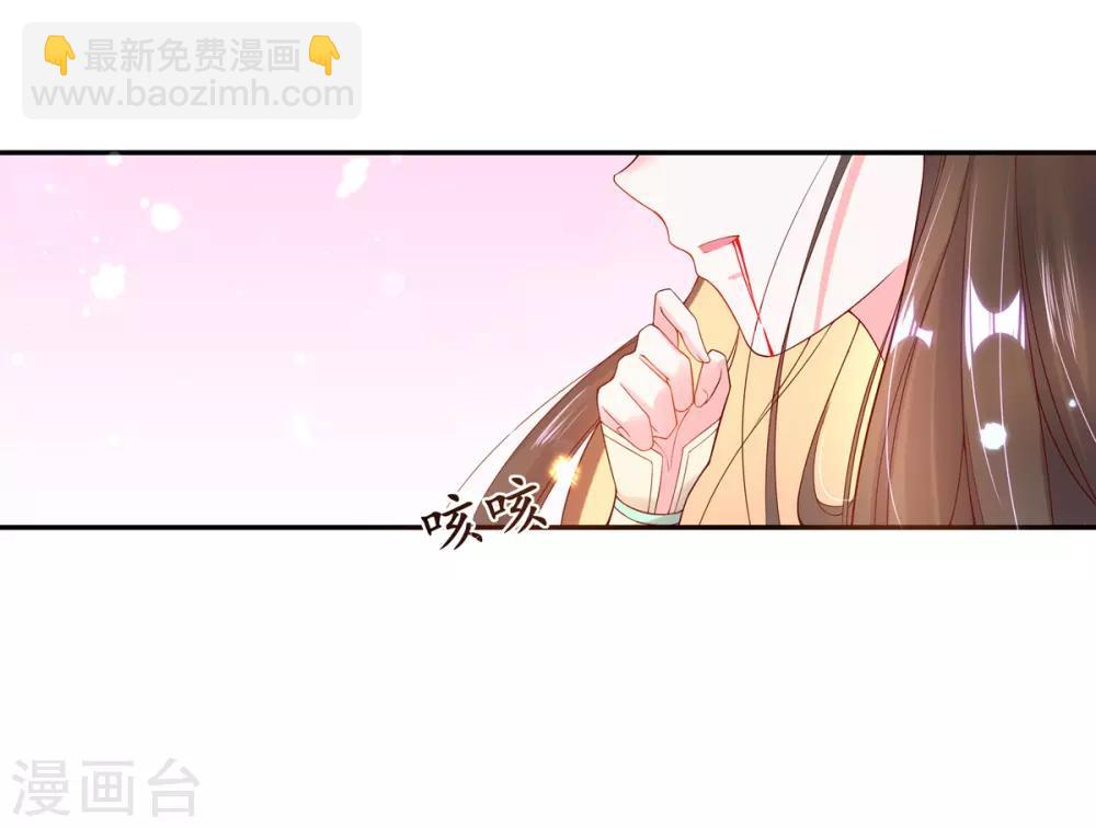 🍘王妃的修仙指南 第7话 云悠危险！ 第14页