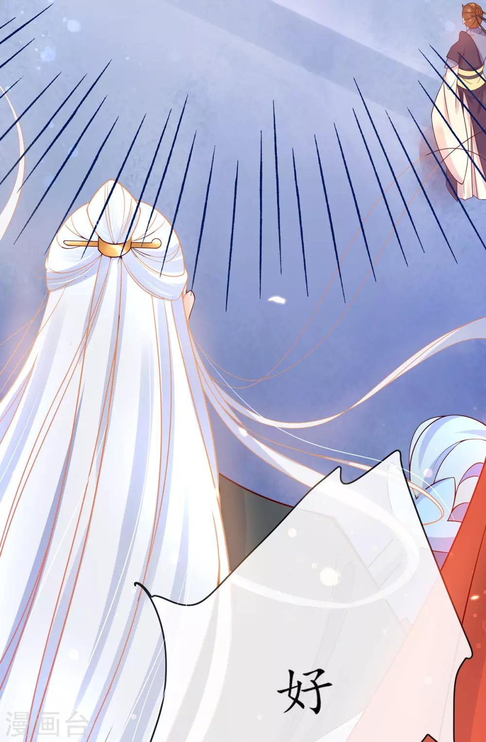 🍘王妃的修仙指南 第7话 云悠危险！ 第20页