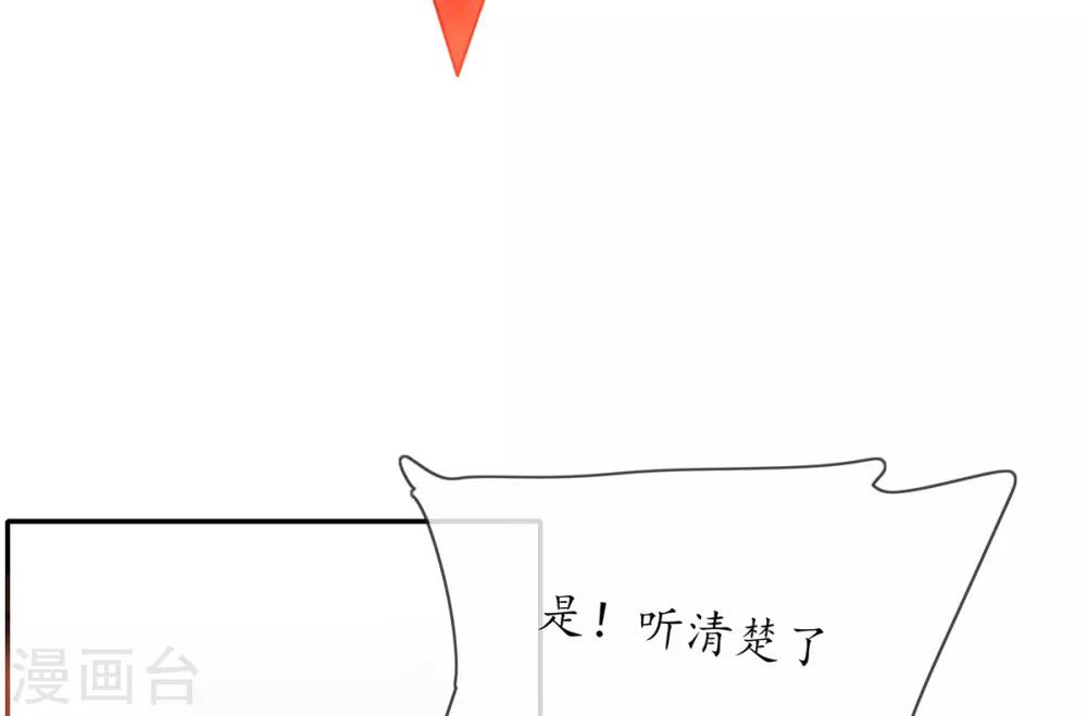 🍘王妃的修仙指南 第7话 云悠危险！ 第24页
