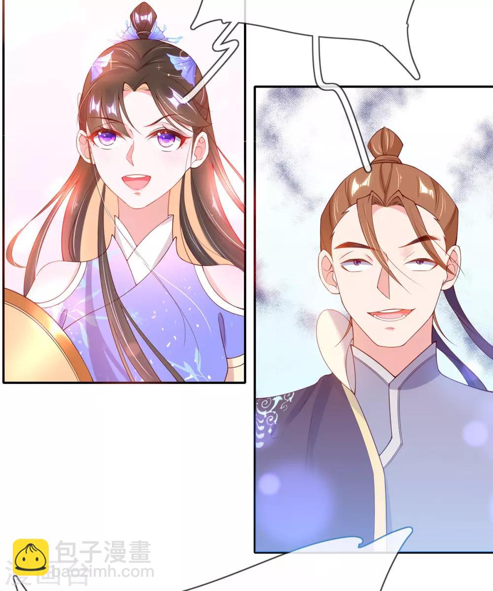 🍘王妃的修仙指南 第7话 云悠危险！ 第25页
