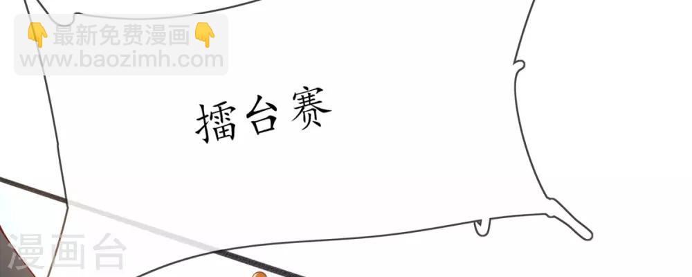 🍘王妃的修仙指南 第7话 云悠危险！ 第26页