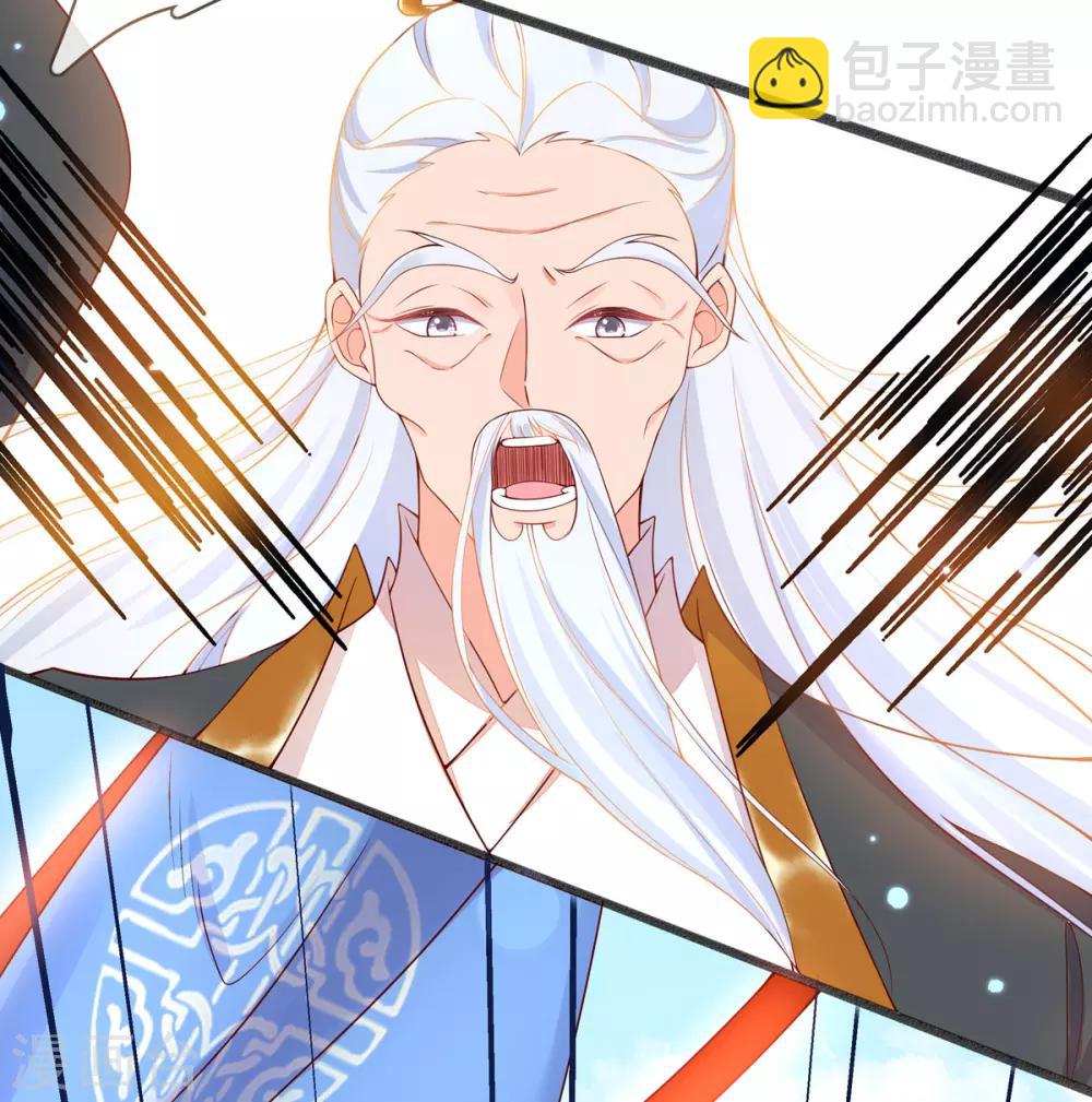🍘王妃的修仙指南 第7话 云悠危险！ 第27页