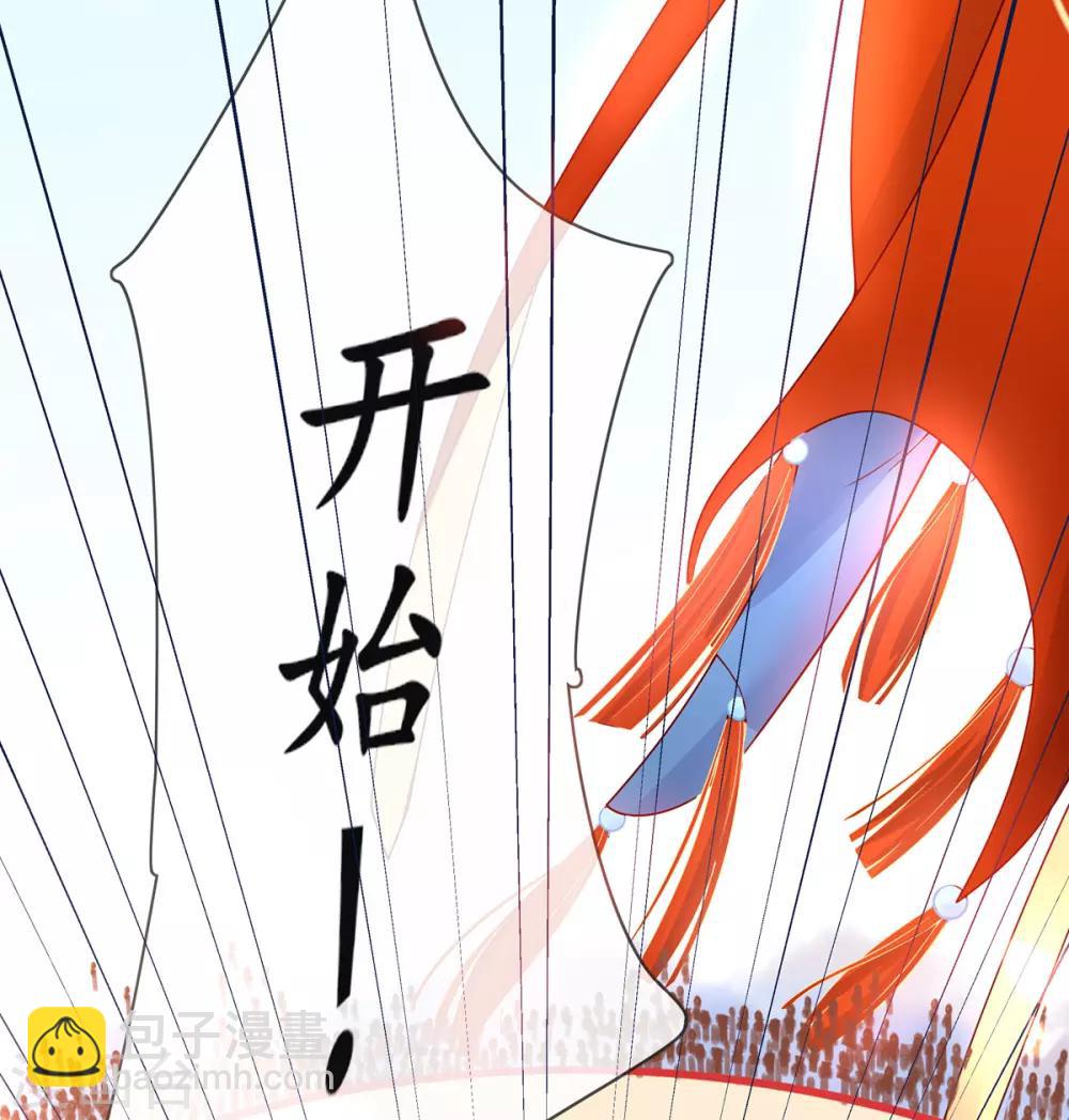 🍘王妃的修仙指南 第7话 云悠危险！ 第29页