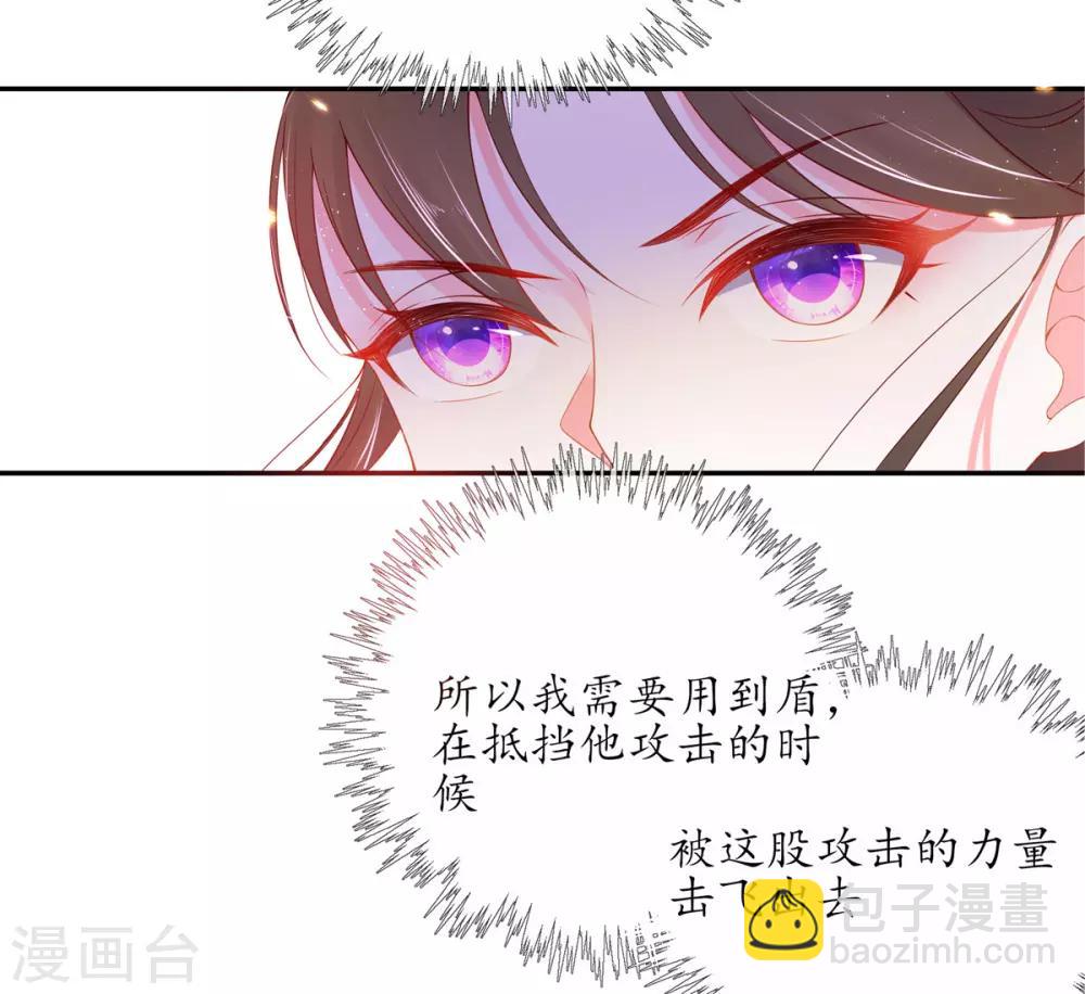 🍘王妃的修仙指南 第7话 云悠危险！ 第37页