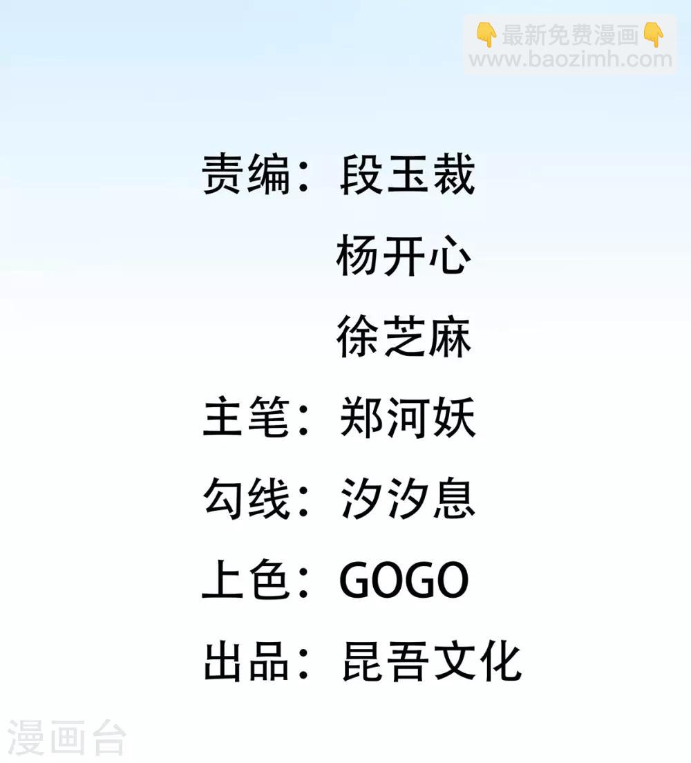 🍘王妃的修仙指南 第7话 云悠危险！ 第4页