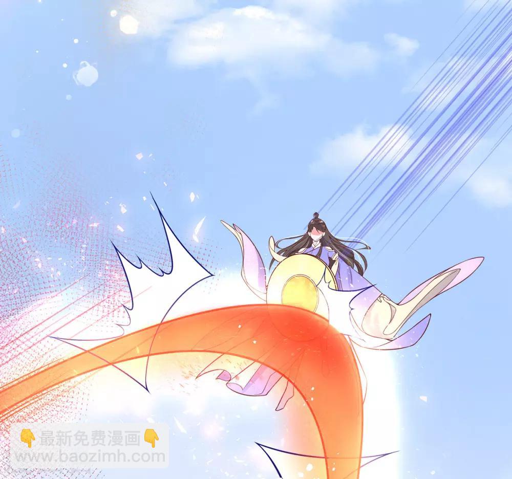 🍘王妃的修仙指南 第7话 云悠危险！ 第43页