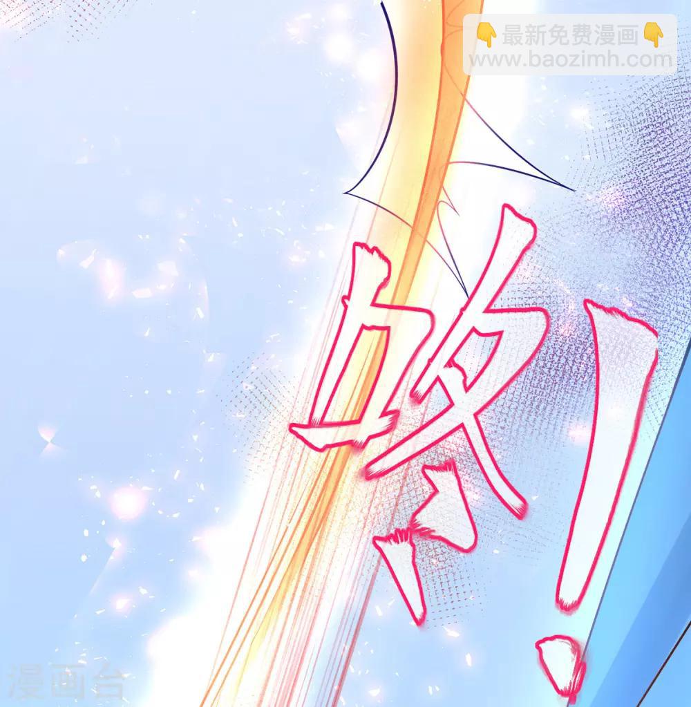 🍘王妃的修仙指南 第7话 云悠危险！ 第44页