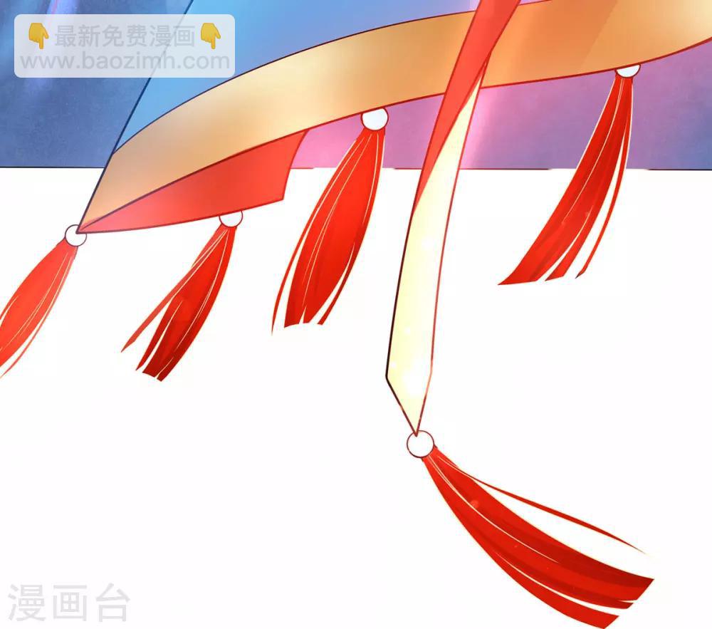 🍘王妃的修仙指南 第7话 云悠危险！ 第46页