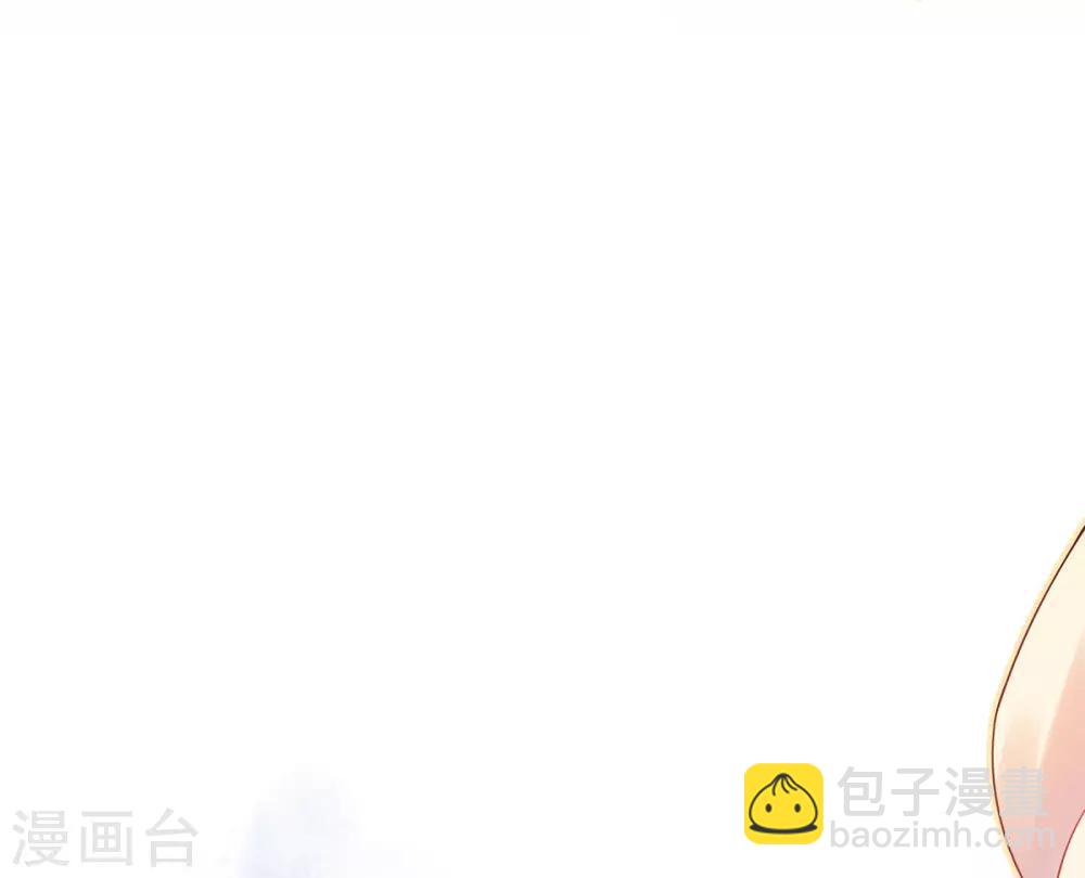 🍘王妃的修仙指南 第7话 云悠危险！ 第47页