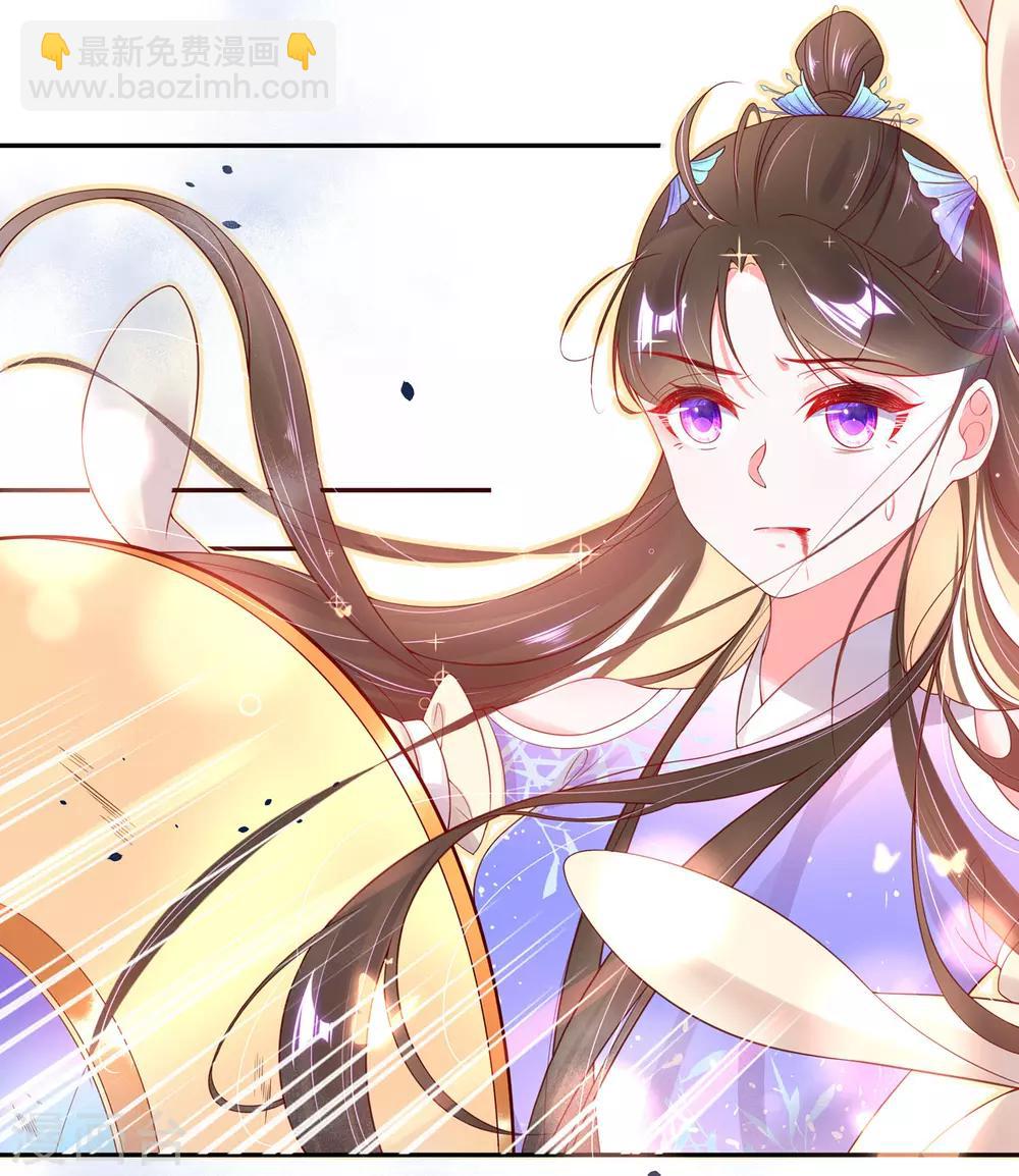 🍘王妃的修仙指南 第7话 云悠危险！ 第48页