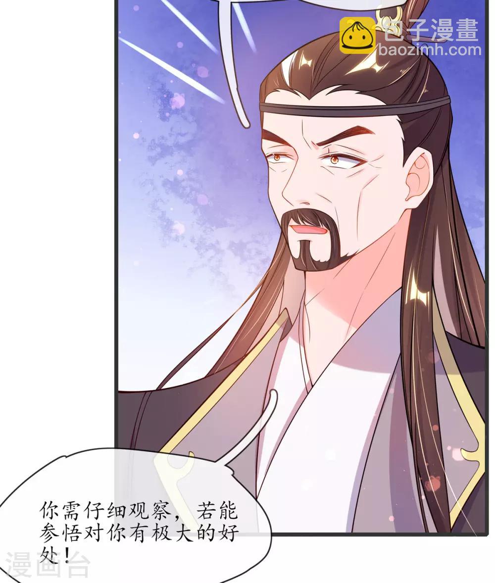 🍘王妃的修仙指南 第7话 云悠危险！ 第6页