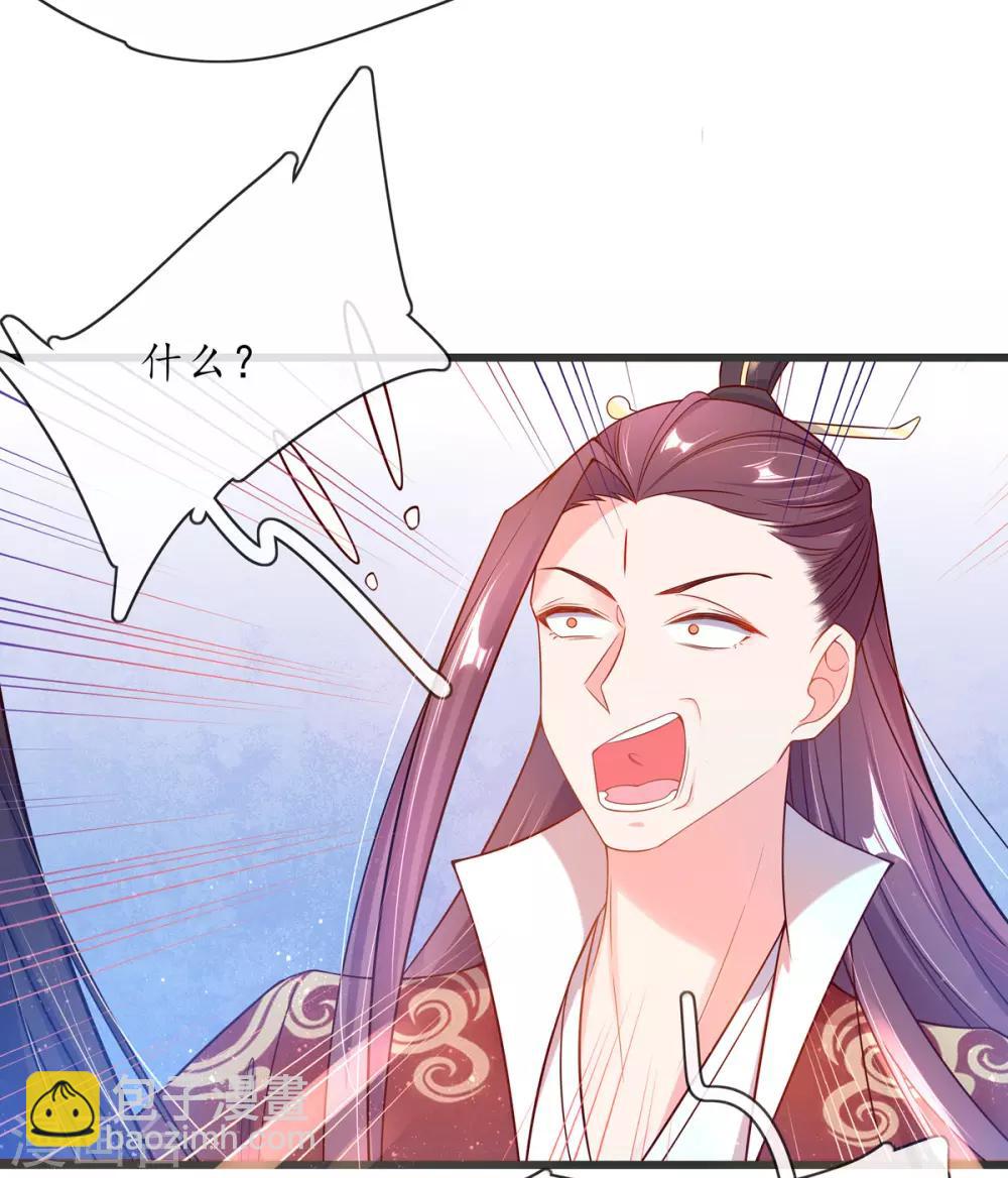 🍘王妃的修仙指南 第7话 云悠危险！ 第7页