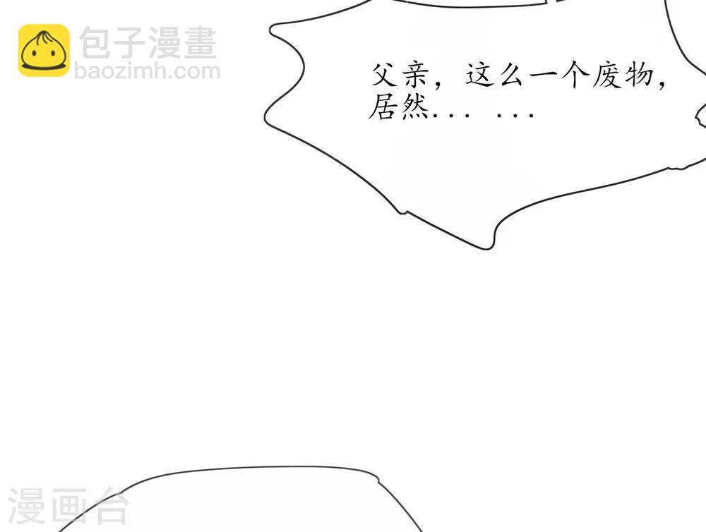 🍘王妃的修仙指南 第7话 云悠危险！ 第8页