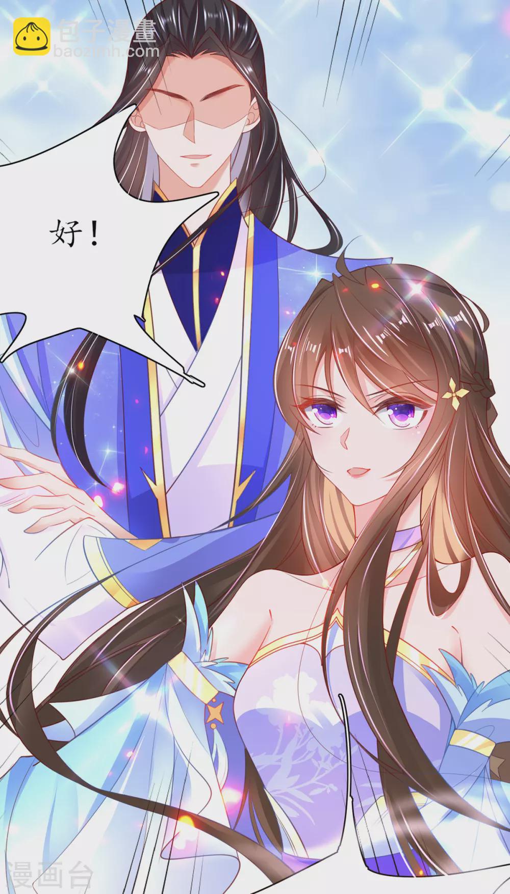 🍘王妃的修仙指南 第90话 悬丝雪蚕 第17页