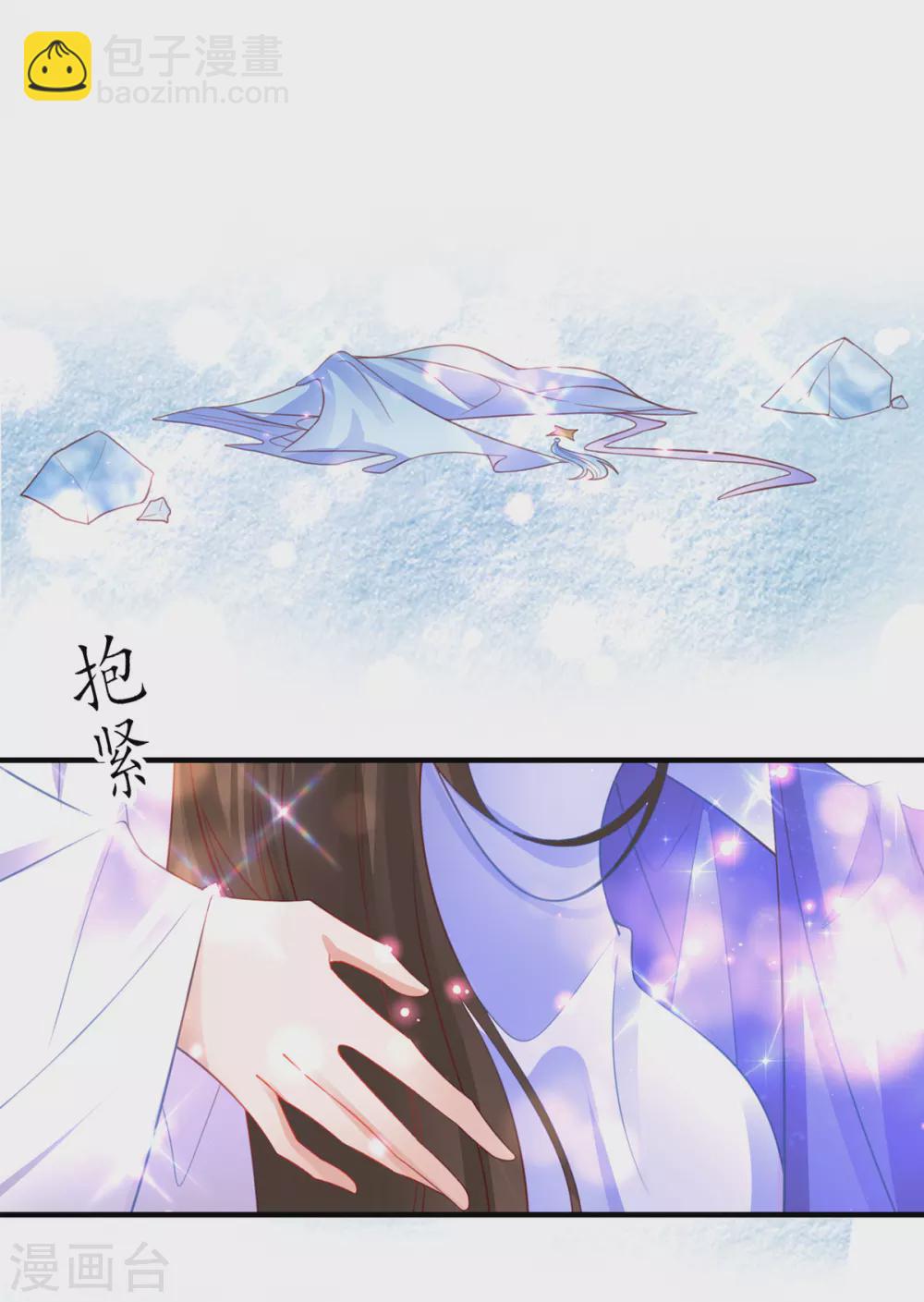 🍘王妃的修仙指南 第92话 温暖， 肌肤之亲 第19页
