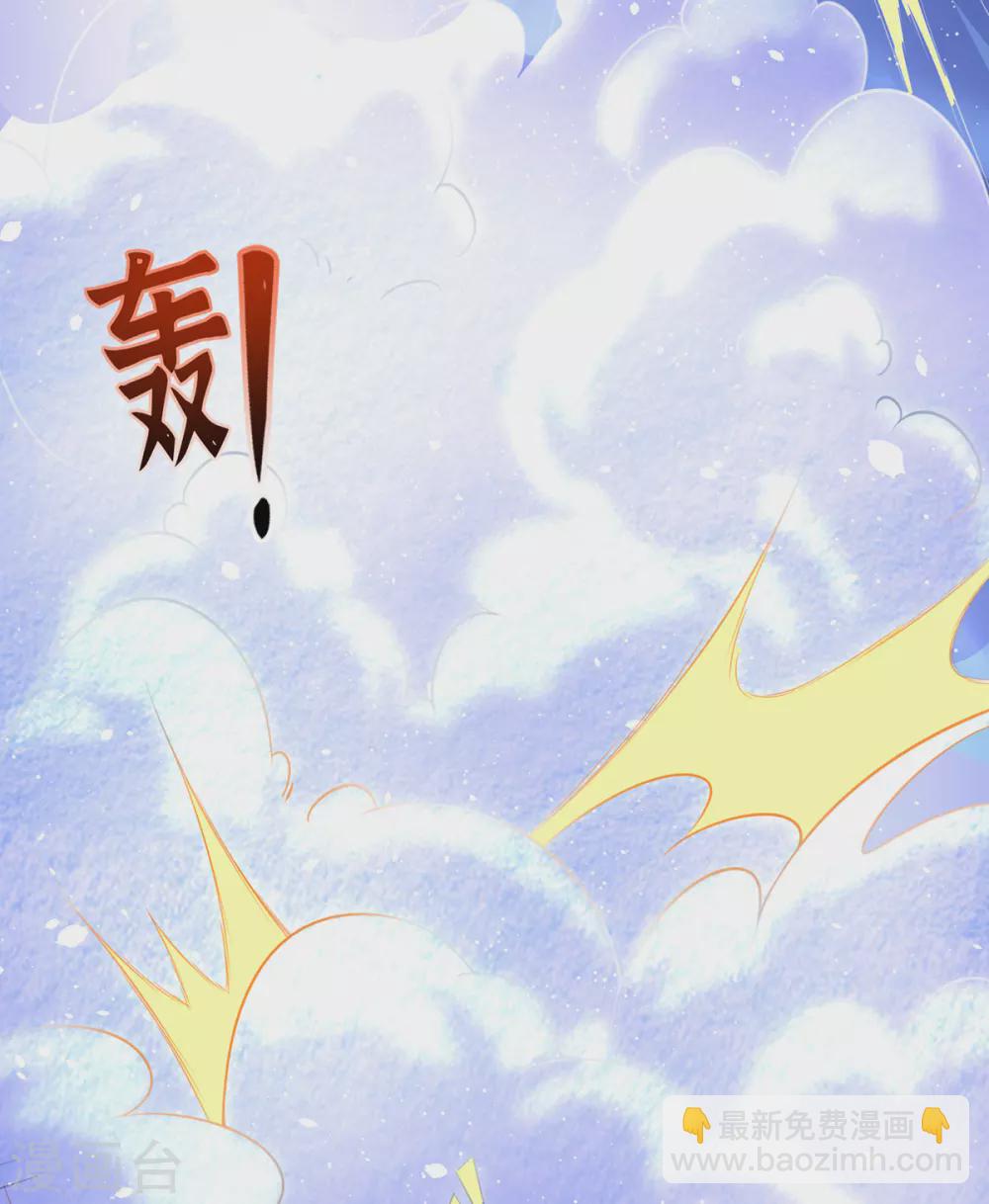 🍘王妃的修仙指南 第92话 温暖， 肌肤之亲 第4页