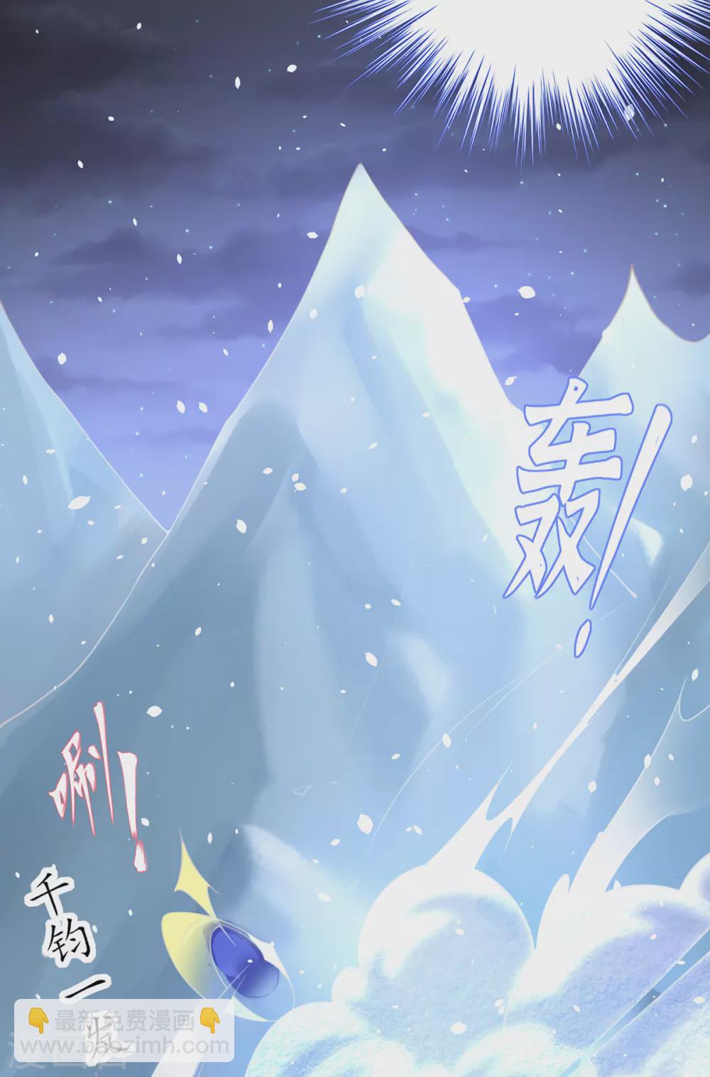 🍘王妃的修仙指南 第92话 温暖， 肌肤之亲 第8页