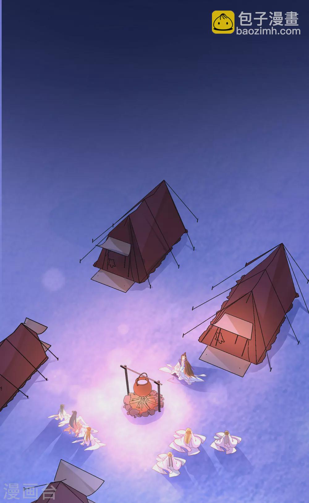 🍘王妃的修仙指南 第94话 脱离困境 第12页