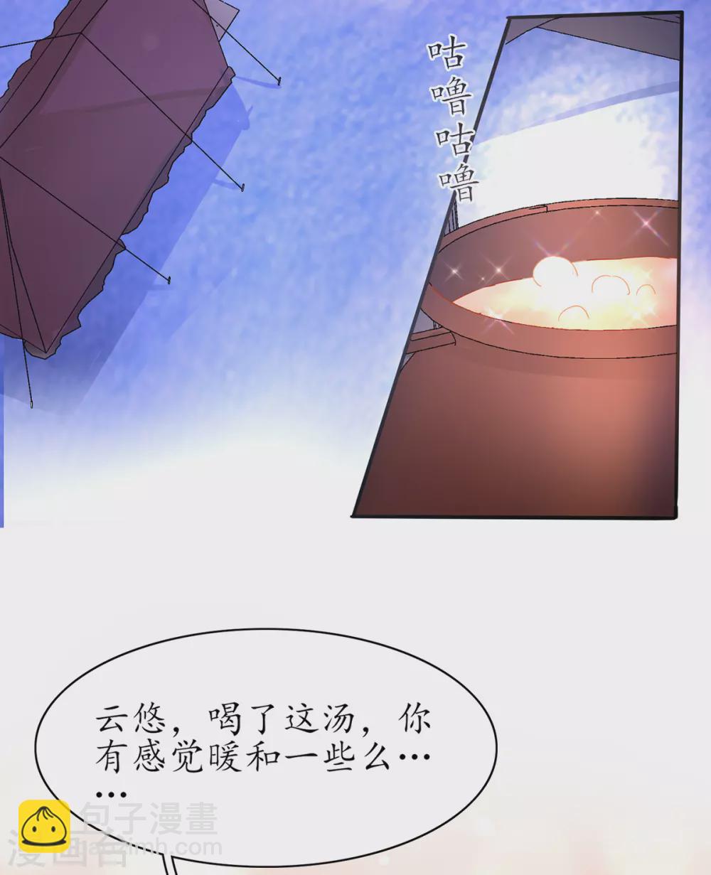 🍘王妃的修仙指南 第94话 脱离困境 第13页