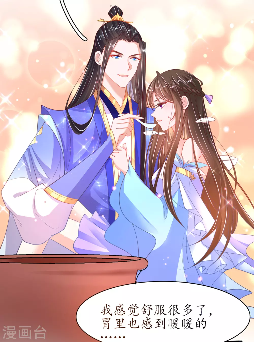 🍘王妃的修仙指南 第94话 脱离困境 第14页