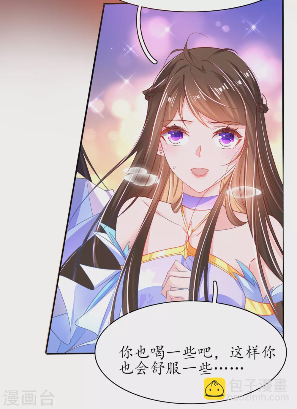 🍘王妃的修仙指南 第94话 脱离困境 第15页