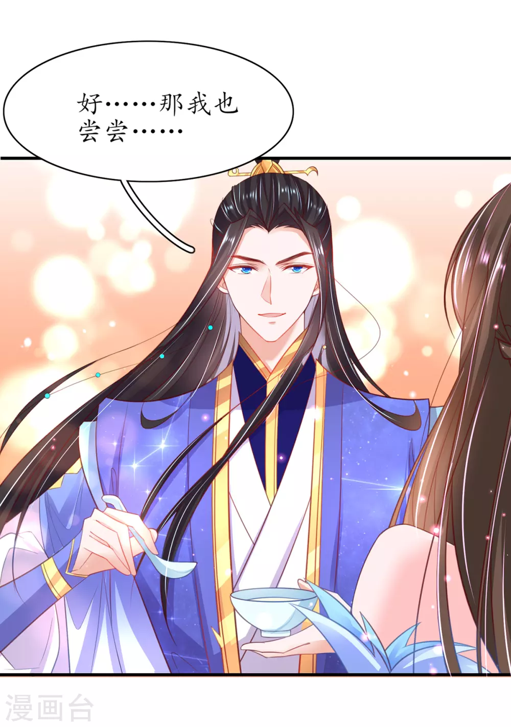 🍘王妃的修仙指南 第94话 脱离困境 第16页