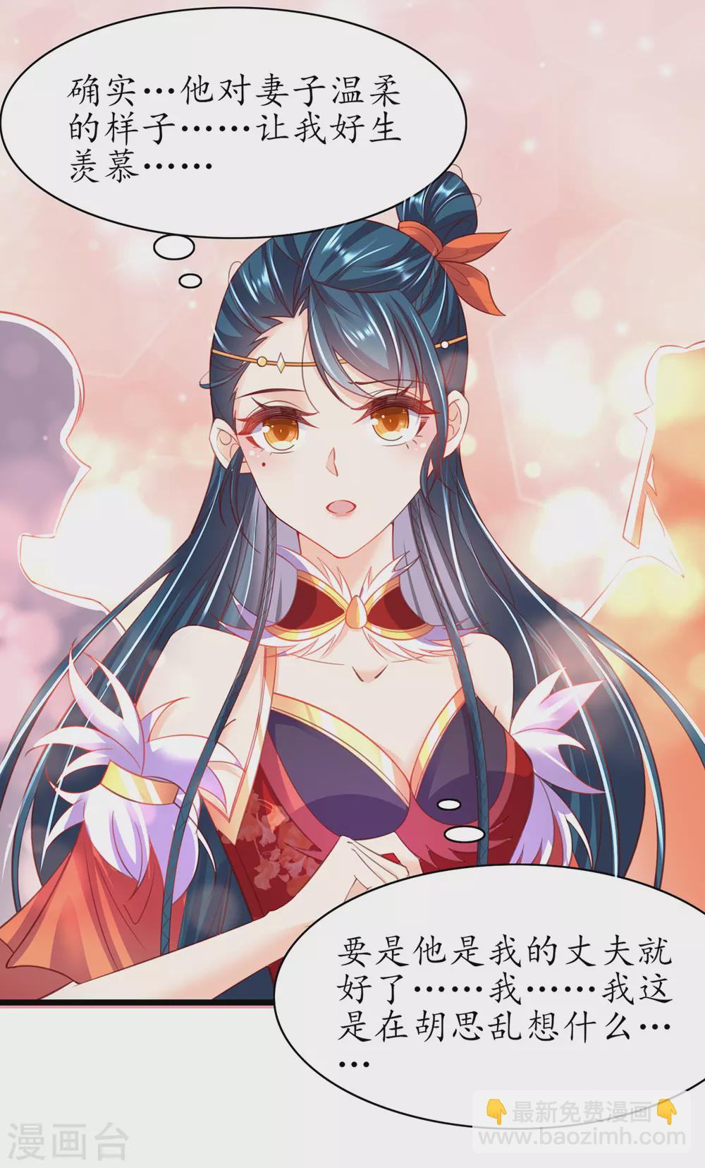 🍘王妃的修仙指南 第94话 脱离困境 第19页