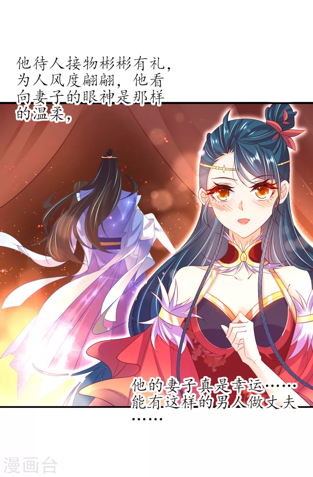 🍘王妃的修仙指南 第95话 一同寻找雪蚕 第13页