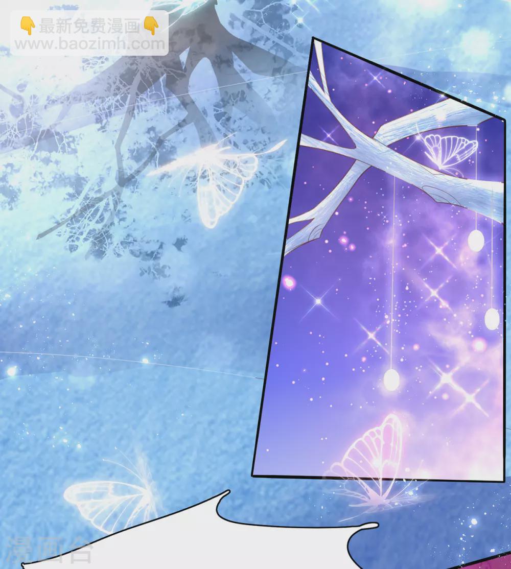 🍘王妃的修仙指南 第95话 一同寻找雪蚕 第23页