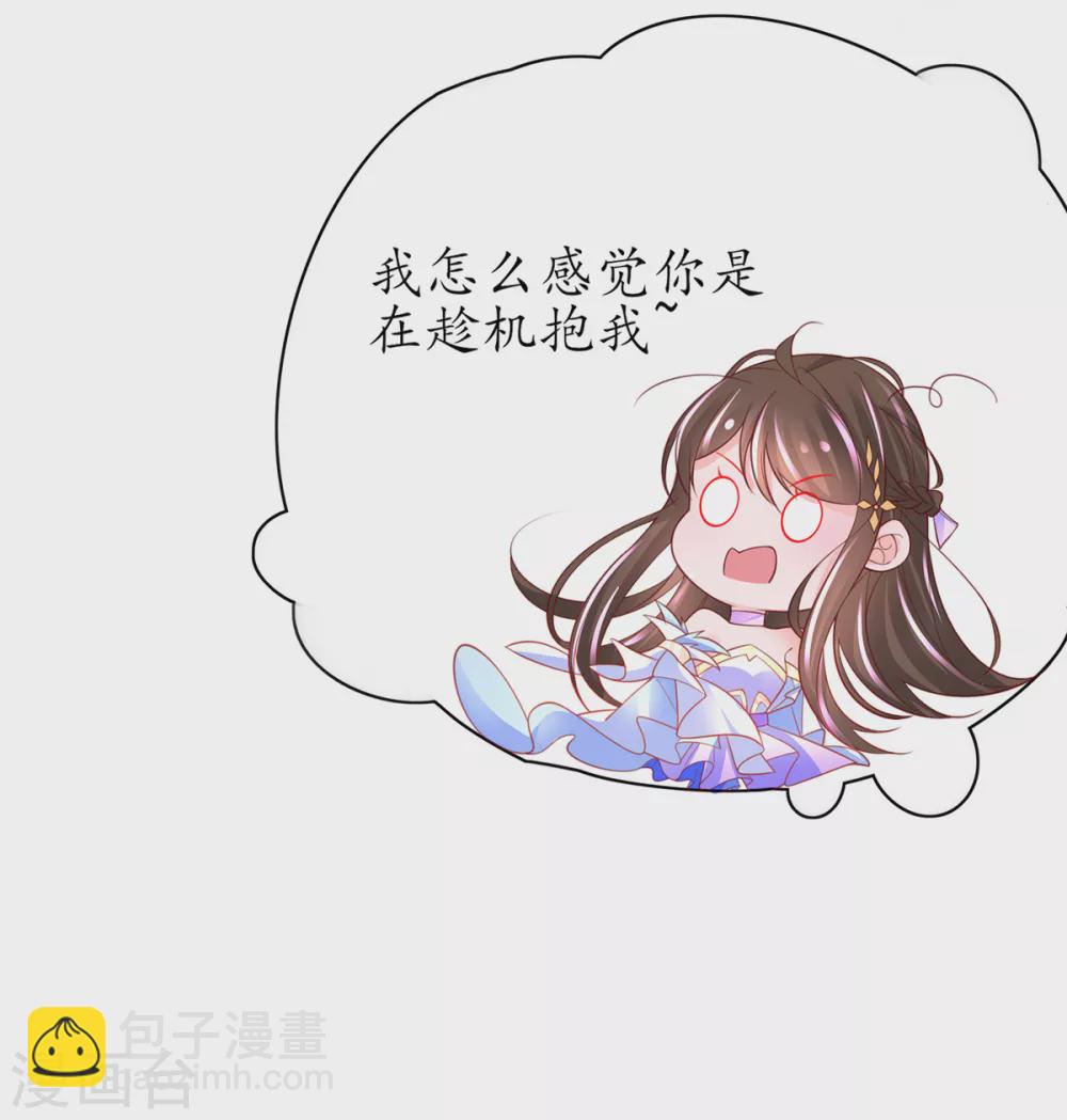 🍘王妃的修仙指南 第95话 一同寻找雪蚕 第31页