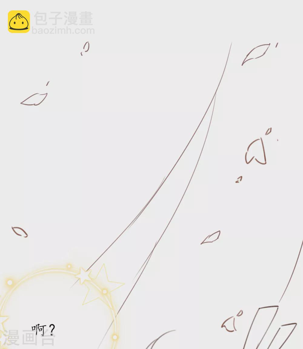 🍘王妃的修仙指南 情人节番外 第7页