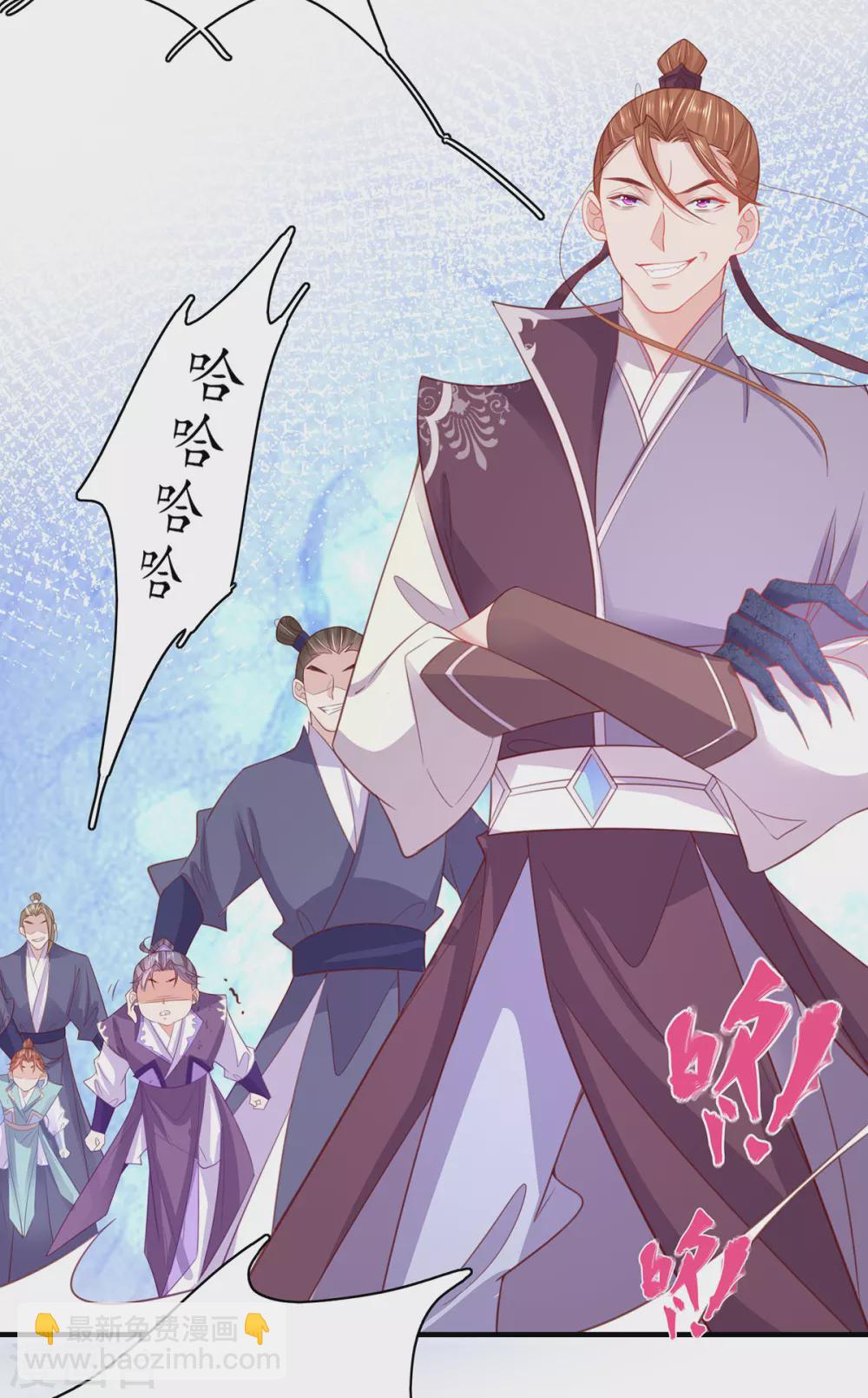 🍘王妃的修仙指南 第100话 落云峰出事了 第10页