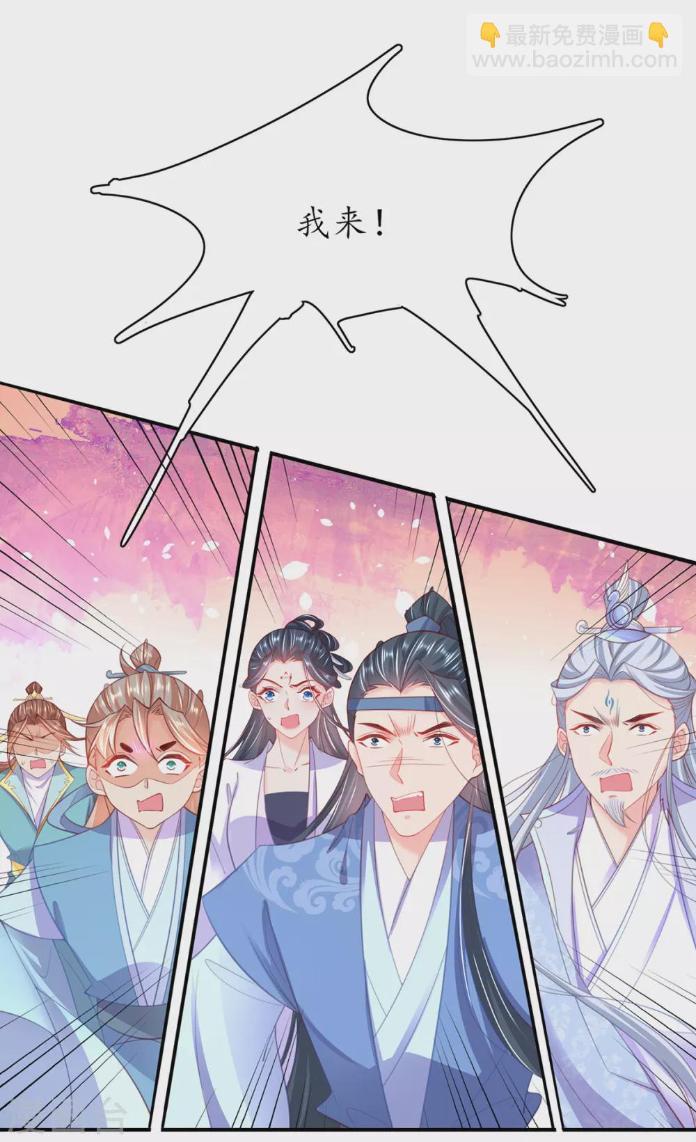 🍘王妃的修仙指南 第100话 落云峰出事了 第20页