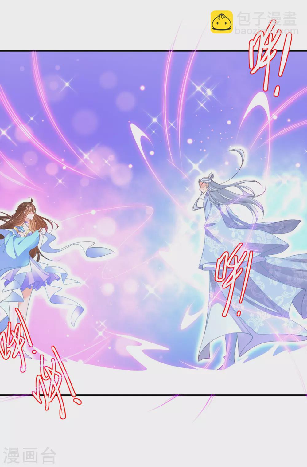 🍘王妃的修仙指南 第103话 师父竟是大帅哥！ 第12页