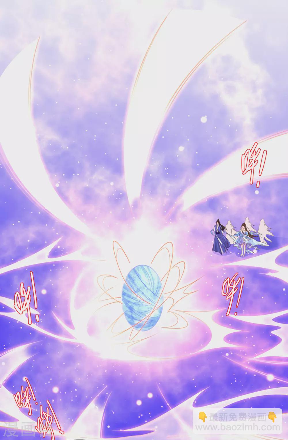 🍘王妃的修仙指南 第103话 师父竟是大帅哥！ 第13页