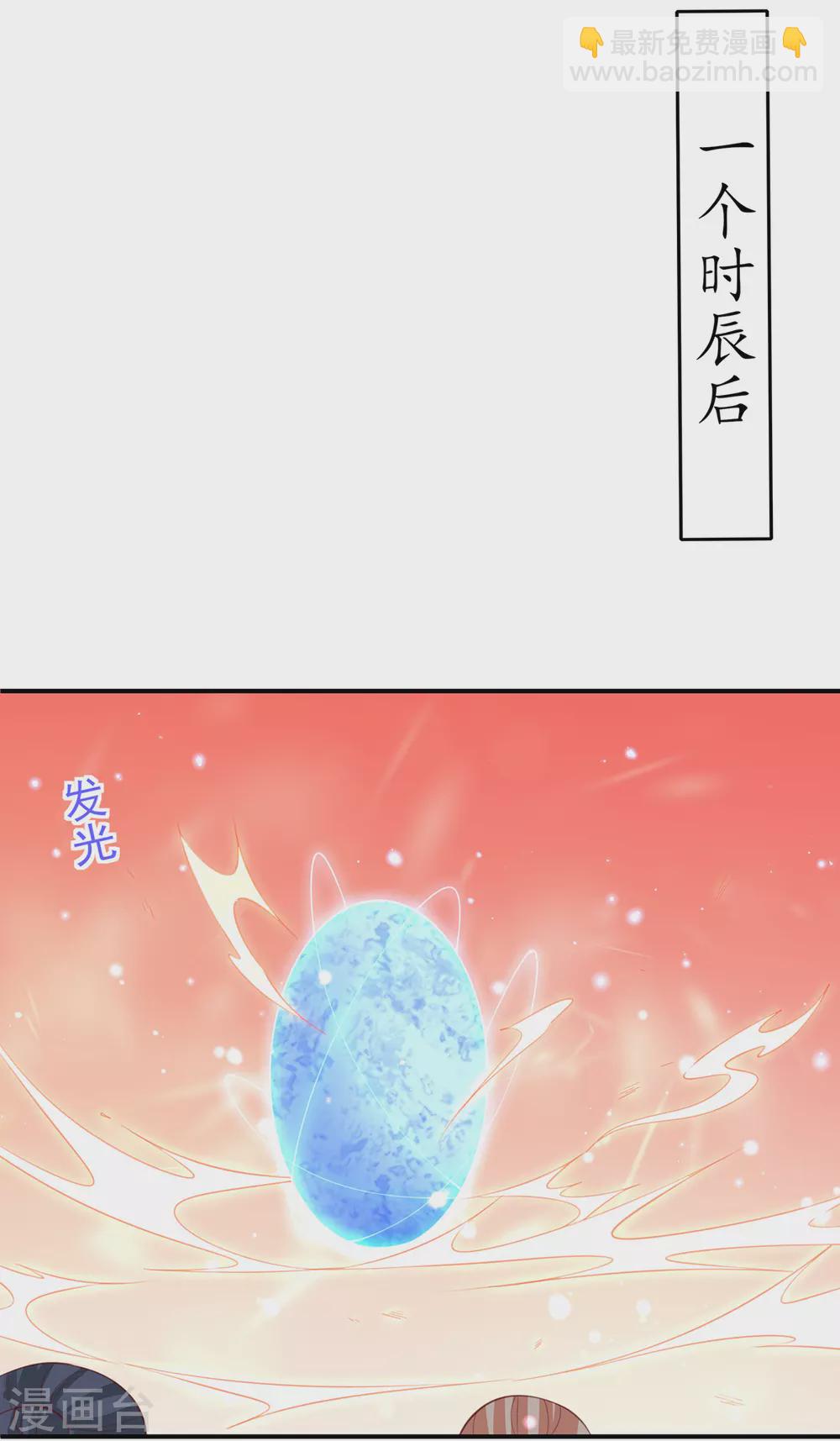 🍘王妃的修仙指南 第103话 师父竟是大帅哥！ 第18页