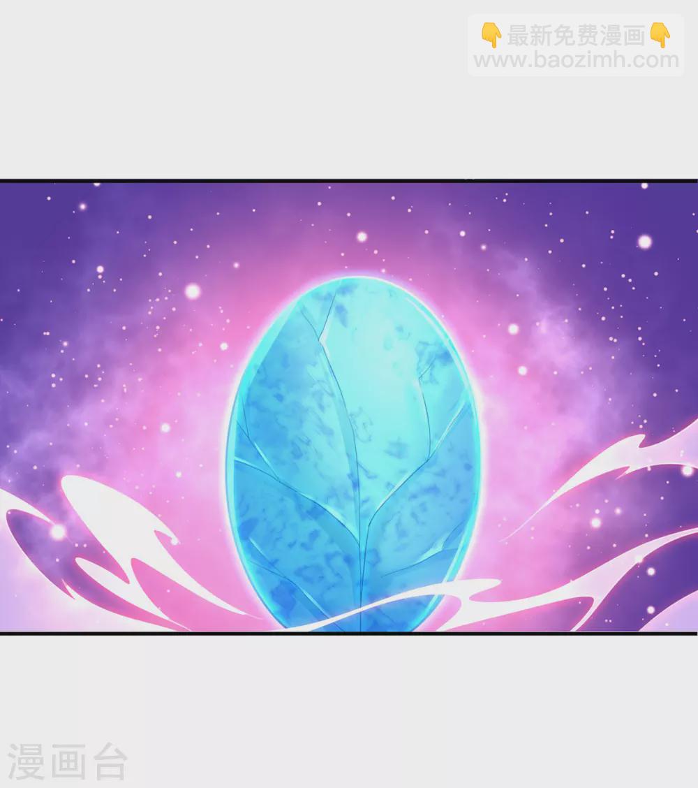 🍘王妃的修仙指南 第103话 师父竟是大帅哥！ 第21页