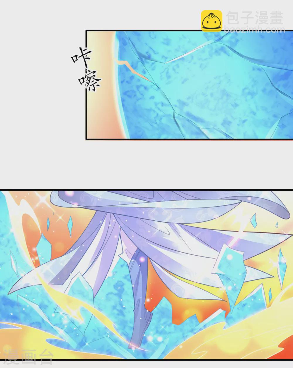 🍘王妃的修仙指南 第103话 师父竟是大帅哥！ 第22页