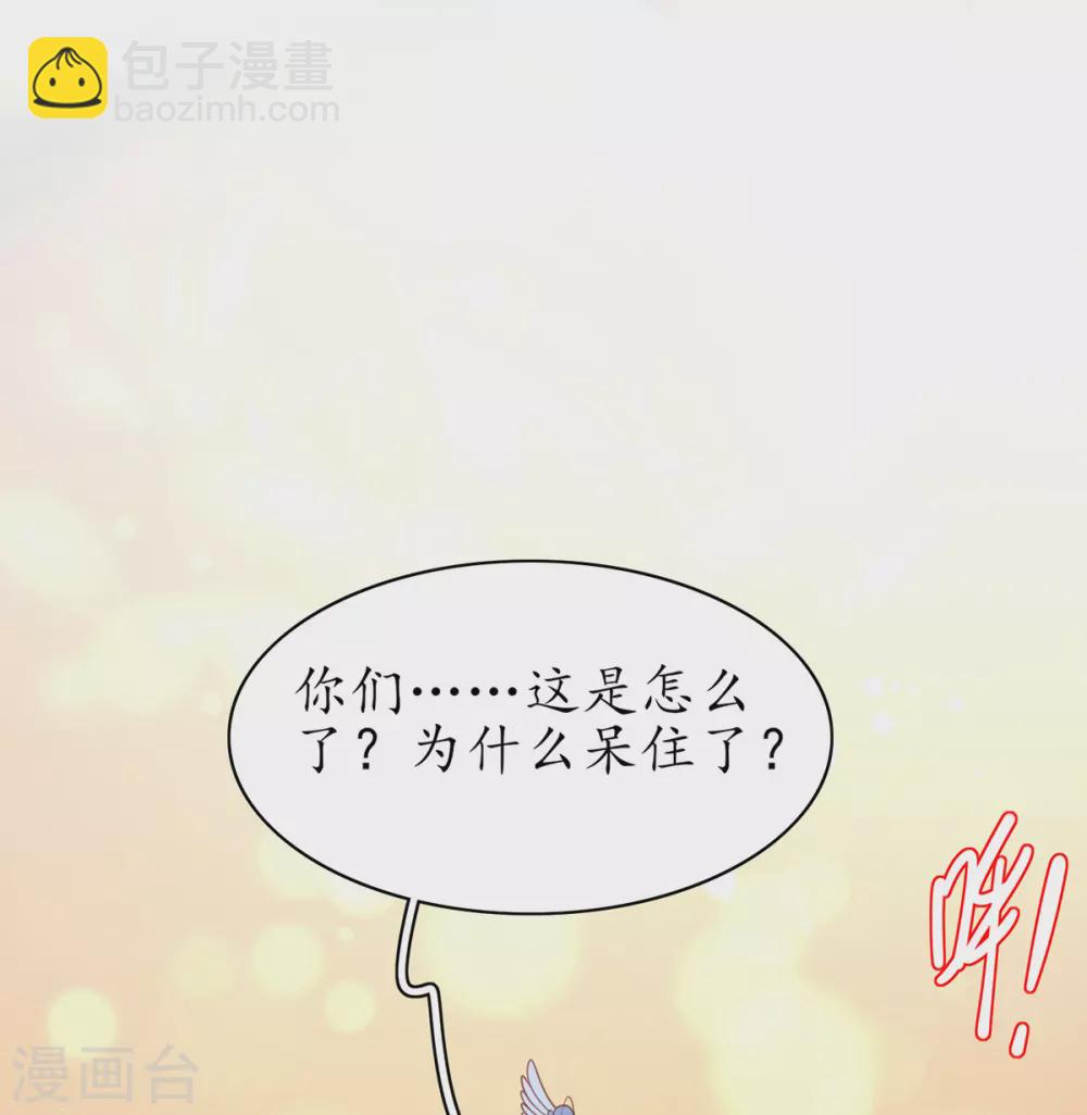 🍘王妃的修仙指南 第103话 师父竟是大帅哥！ 第24页