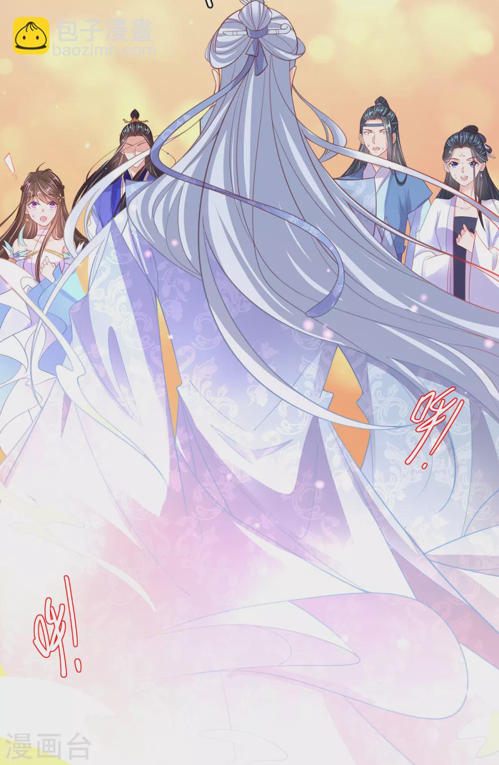 🍘王妃的修仙指南 第103话 师父竟是大帅哥！ 第25页