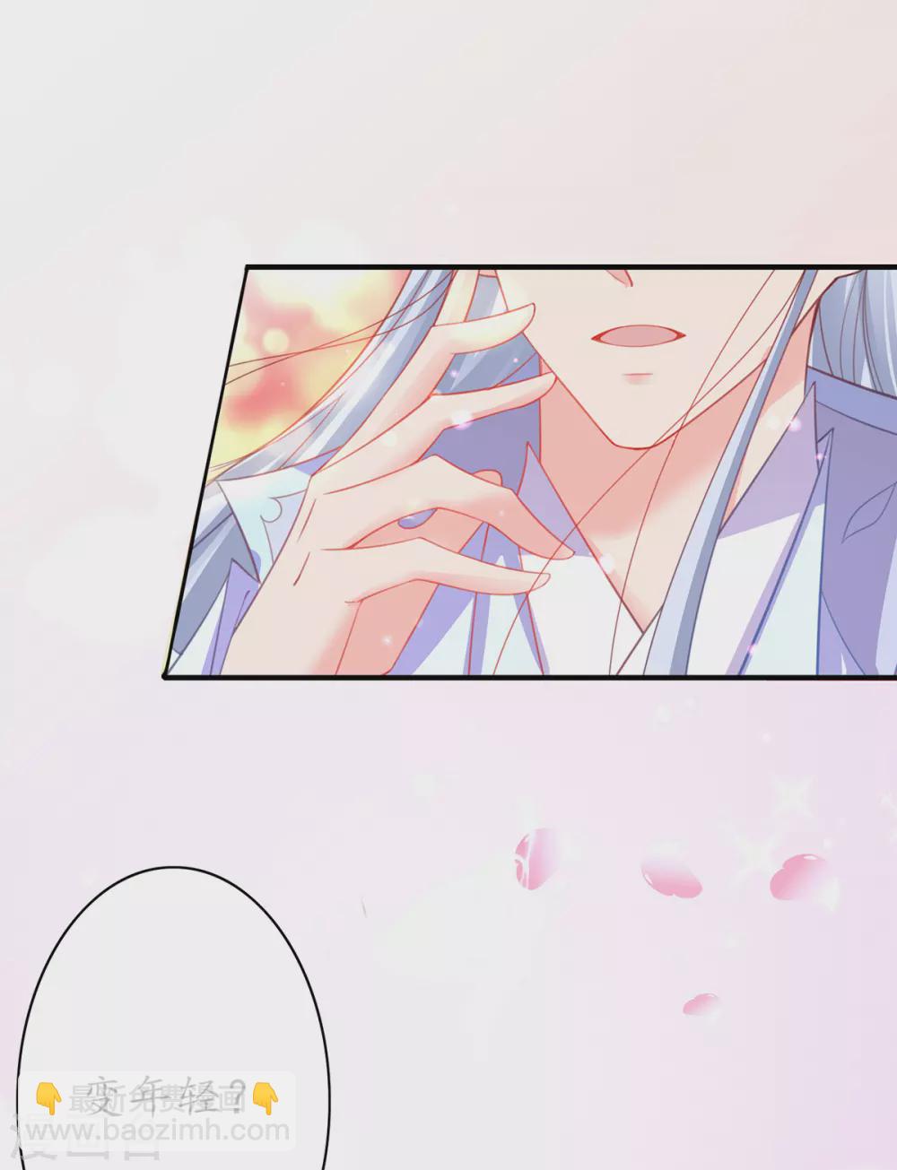 🍘王妃的修仙指南 第103话 师父竟是大帅哥！ 第27页