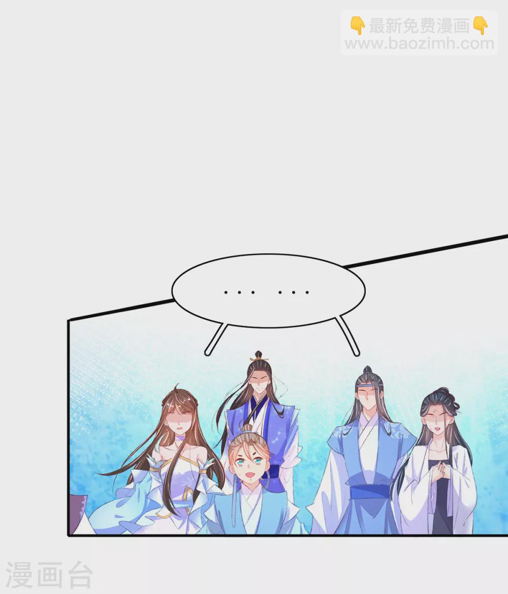🍘王妃的修仙指南 第105话 实力才是王道！ 第10页