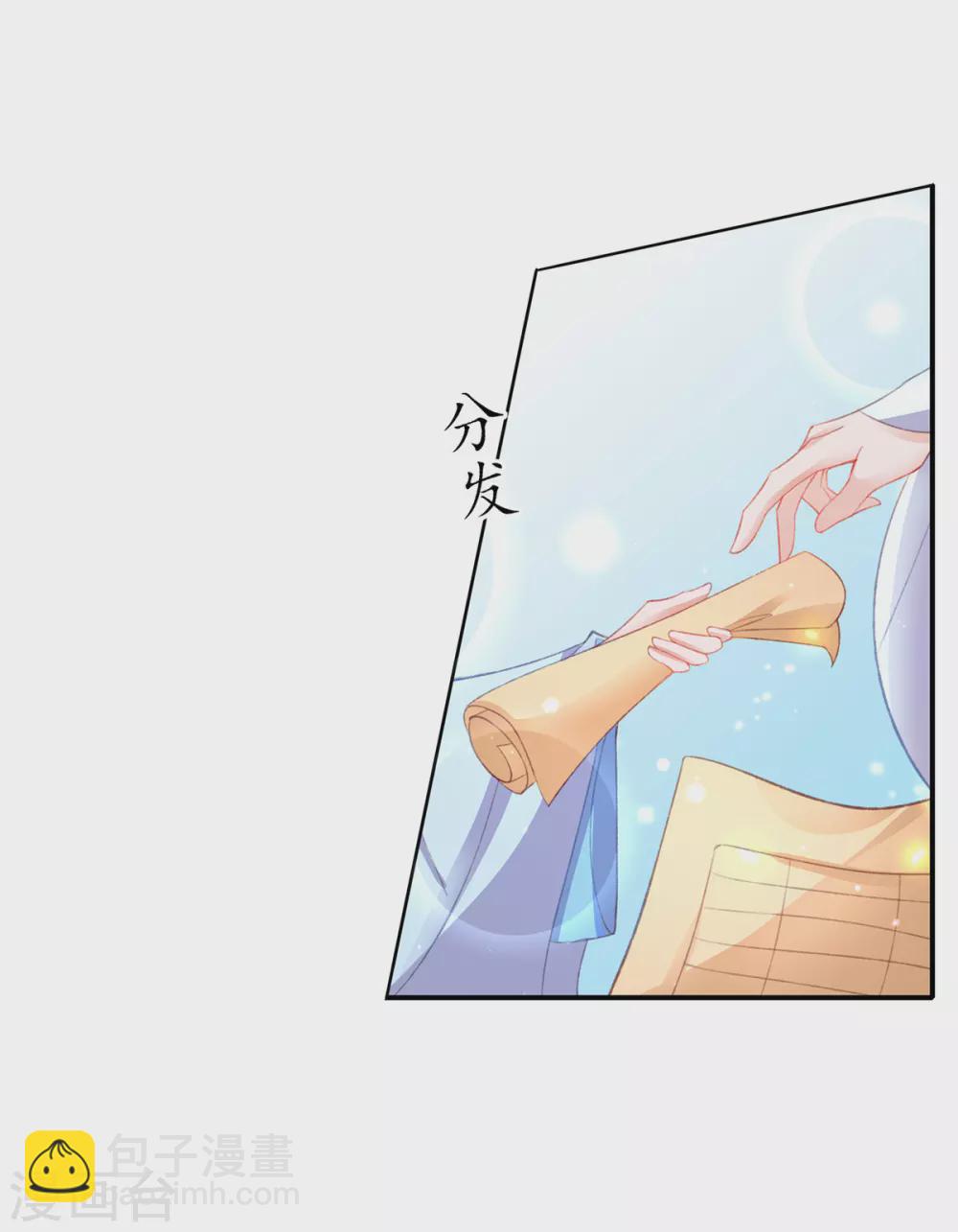 🍘王妃的修仙指南 第105话 实力才是王道！ 第18页