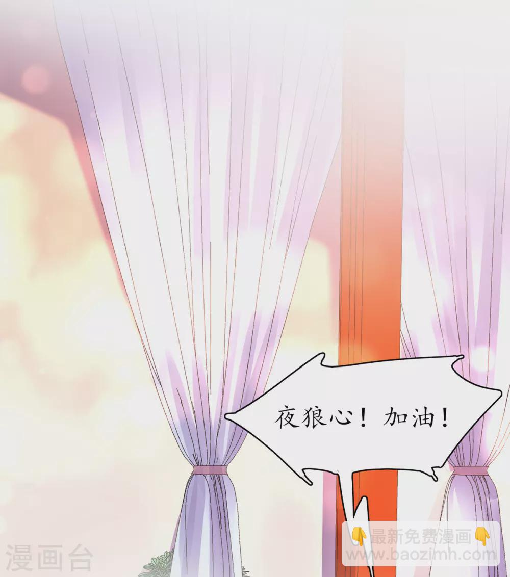 🍘王妃的修仙指南 第105话 实力才是王道！ 第23页