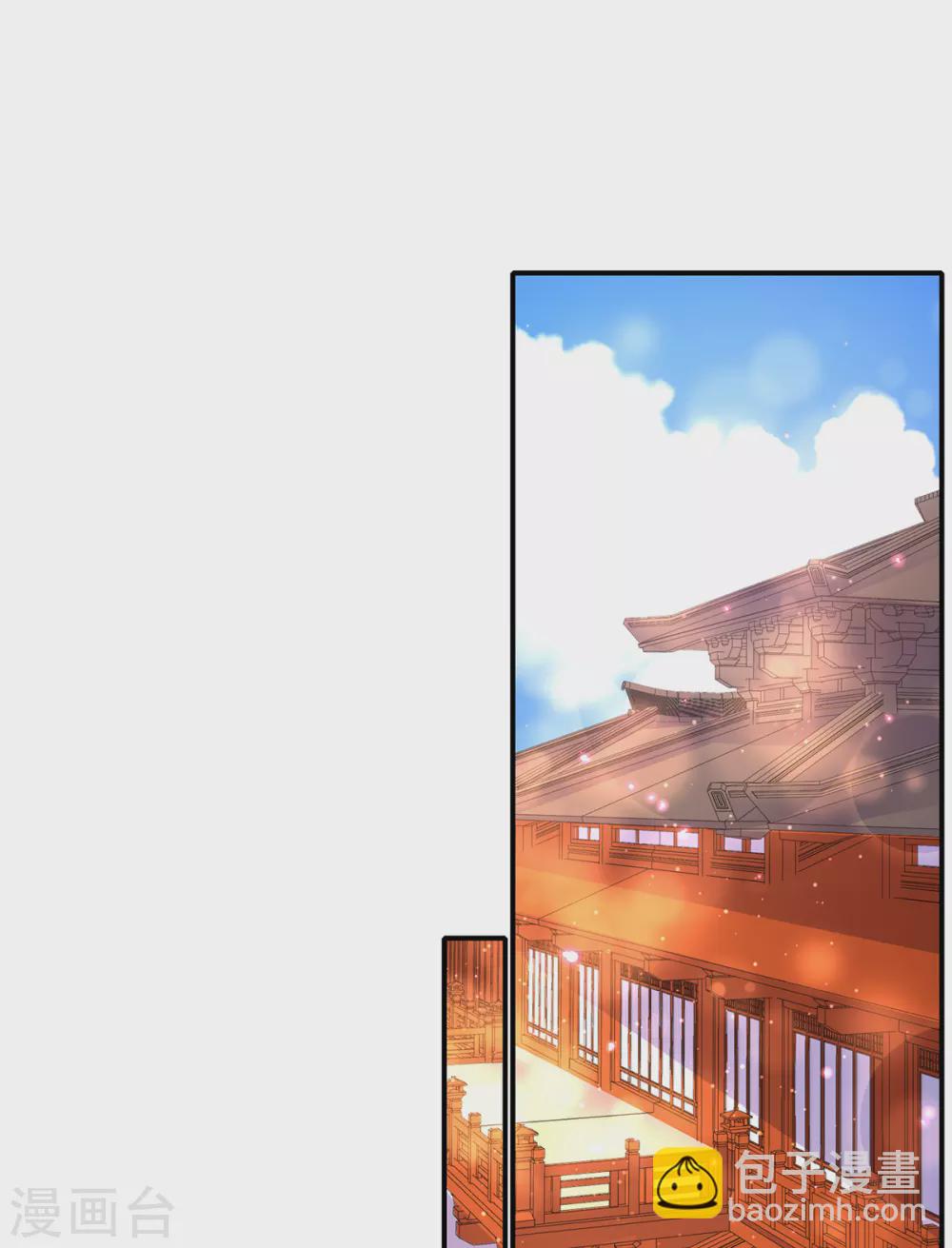 🍘王妃的修仙指南 第105话 实力才是王道！ 第33页