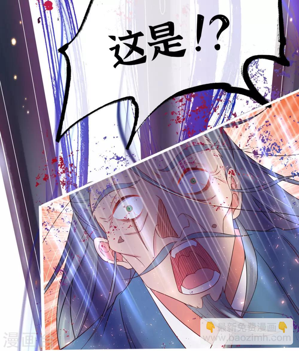 🍘王妃的修仙指南 第9话 两全其美之法 第18页