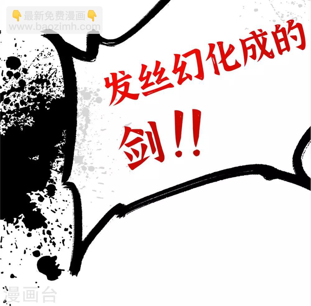 🍘王妃的修仙指南 第9话 两全其美之法 第23页